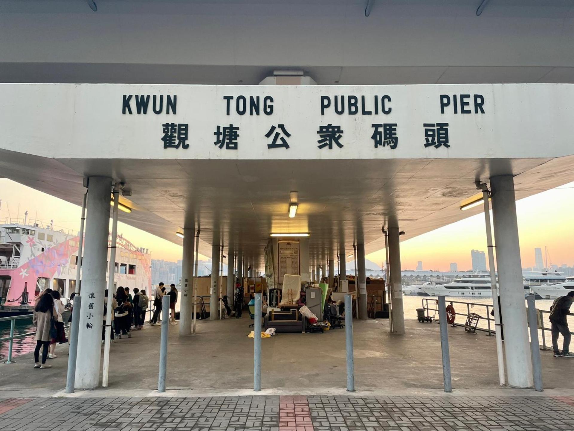 Готель Dorsett Kwun Tong, Гонконг Екстер'єр фото